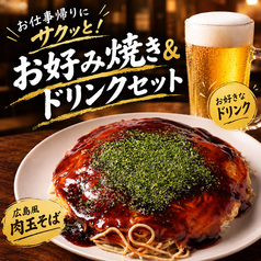 鉄板Diningまるまるのコース写真