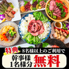 居酒屋 福乃家 大宮店のおすすめポイント3