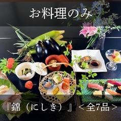 よし寿司 西川口店のコース写真