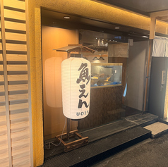 魚えん