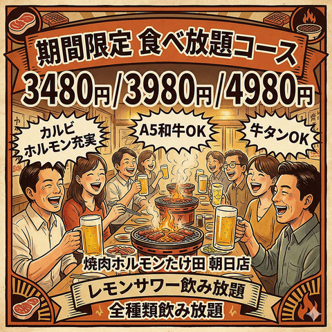 2月16日から3月15日まで食べ放題開催★