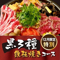 おいどん 不動前店のコース写真