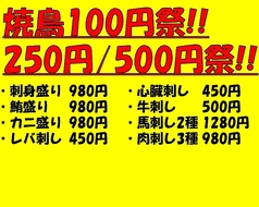 居酒屋さくら屋 2号店の雰囲気2