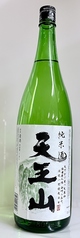 天王山　純米酒