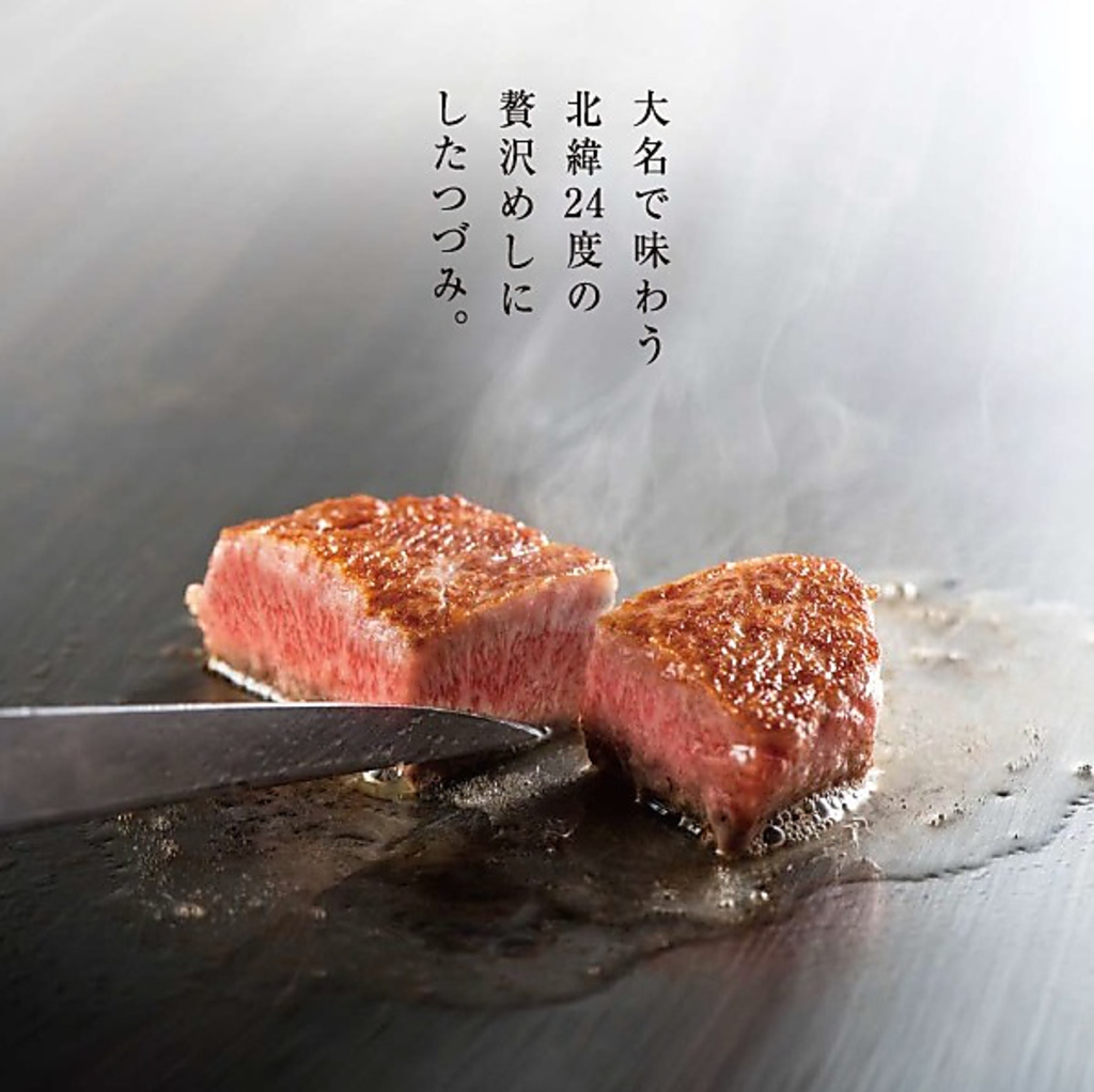 鉄板焼き・しゃぶしゃぶ専門店　春吉ど真ん中にオープン！本当に美味しいお肉を食べて欲しい！