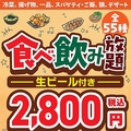 白木屋 布施北口駅前店のおすすめ料理1
