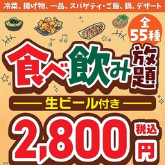 白木屋 布施北口駅前店のおすすめ料理1