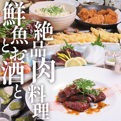 酒友はなび 梅田店の写真