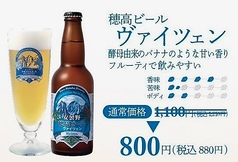 穂高のクラフトビール　ヴァイツェン