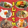まんま 梅田店のおすすめポイント1