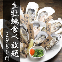 生牡蠣と極み牛タン RAKUGAKI 横浜鶴屋町店の雰囲気1