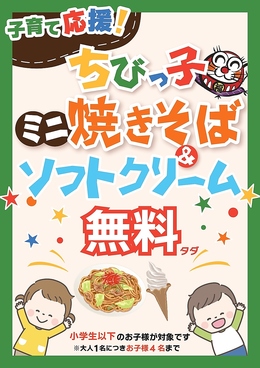 うまいもん横丁 姫路南店のおすすめ料理1