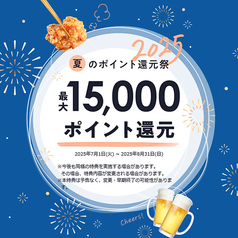 KAWARAYA 宇都宮店のコース写真
