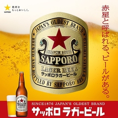 サッポロラガービール瓶