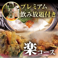 野菜とおばんざい酒場 八百屋 三宮のコース写真