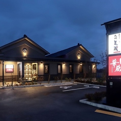 焼肉華蔵 ホテルルートイン大牟田店の外観2