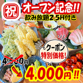 いろは丸 総本店
