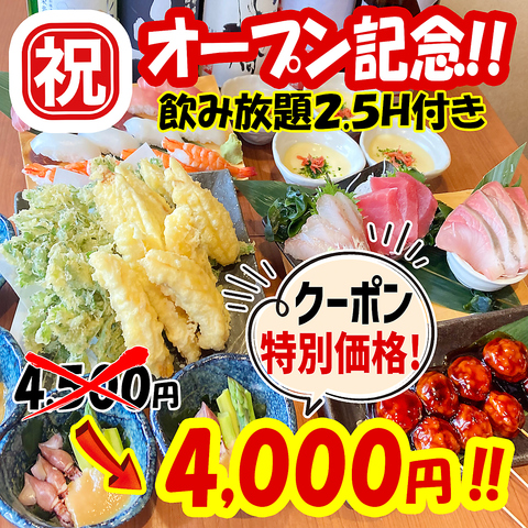 【藤沢駅すぐ】飲み放題付きコース豊富◎産地直送の鮮魚と逸品料理を気軽に堪能♪