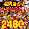 串とメシにはサケキタル 盛岡店のおすすめ料理1