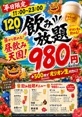 沖縄料理 なんくるないさー 仙台ヨドバシ店のコース写真