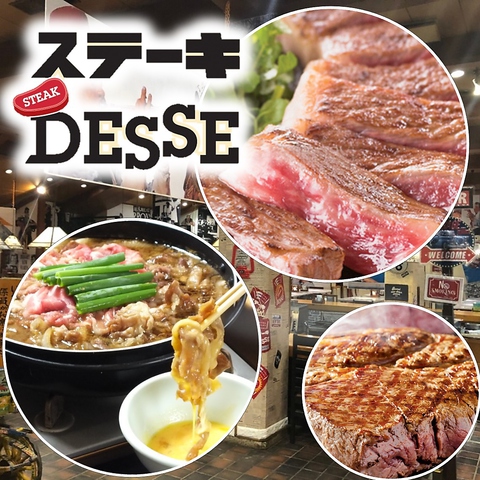 しゃぶ兆 ステーキ Desse 東大阪 東大阪 焼肉 ホルモン ホットペッパーグルメ