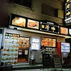 港味