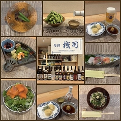 旬彩 桟司の写真