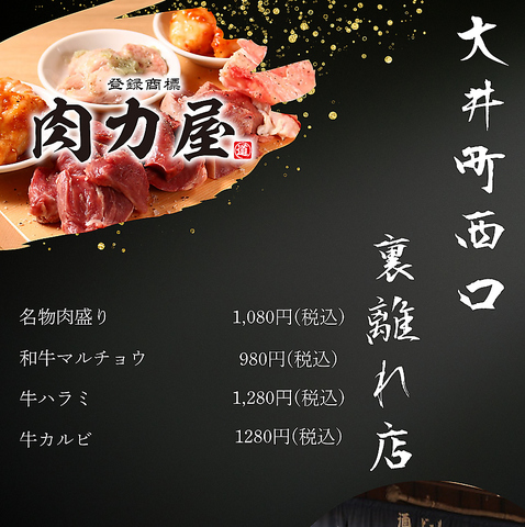 「3000円でお腹いっぱいに、新鮮なホルモンと焼肉を食べることができる」がコンセプト