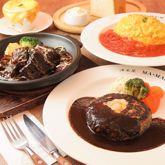 ハンバーグ＆グリル マ・メゾン キッチン ラシック店の写真2