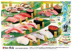 うまい鮨勘 大井町支店の写真