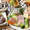 お魚ときどきお肉 梅田店