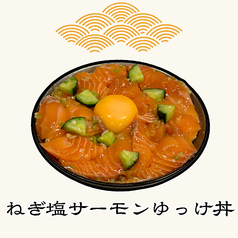 ねぎ塩サーモンゆっけ丼