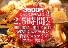 串焼とおでん善丸 新潟駅前店特集写真1