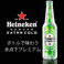 【ハイネケン エクストラコールド】 瓶で飲める氷点下ビール!本当にお酒の種類が豊富なんです♪お料理と一緒にお楽しみ頂き、自分の好みの組み合わせを見つけて下さい♪それがTERUの楽しみポイント♪