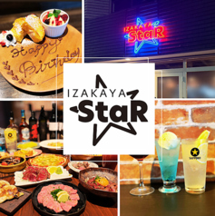 StaR Izakaya スター イザカヤ 島田の写真