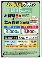 福耳福助 兼城店のコース写真