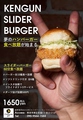 料理メニュー写真 スライダーバーガー食べ放題コースは必見！！