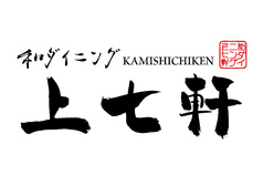 小中宴会もお任せ下さい