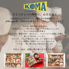 kappou KOMA カッポウ コマの写真