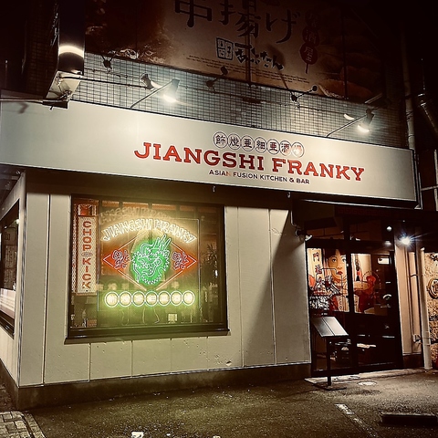 JIANGSHIFRANKY LV[tL[