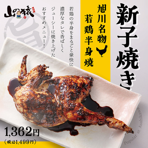 �Y�ċ����� �R�̉� ���������ʂ�X