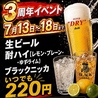 居酒屋 へべれけ 京橋のおすすめポイント1
