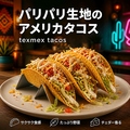 料理メニュー写真&nbsp;snack tacos set