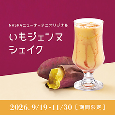 GARDEN LOUNGE NASPAニューオータニのおすすめドリンク1