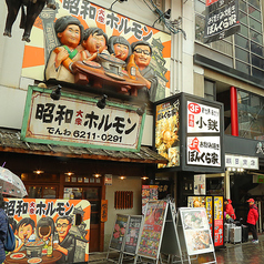 串カツ 小鉄 道頓堀店の外観2