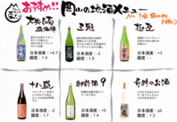 店主の厳選した地酒が楽しめる日本酒飲み比セット！