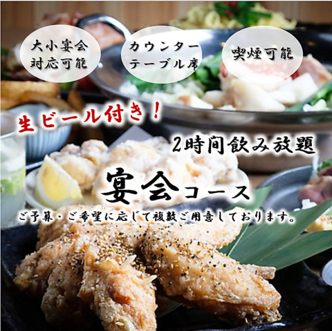 上野駅より徒歩1分の料理自慢のネオ居酒屋！ワイワイとお楽しみください！