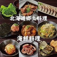 創作料理・郷土料理でおもてなし