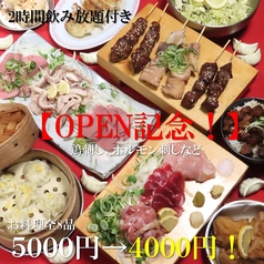 餃子とホルモン串 ヒゲムリン 薬院店の特集写真