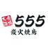 【最大80名様宴会可】大衆酒場 555　炭火焼鳥　亀戸店のロゴ
